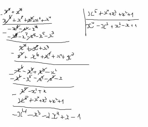 (x^9+x^7)/(x^5+x^4+x^3+x^2+1)--- , нужно в столбик делить