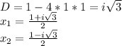 D=1-4*1*1=i\sqrt{3}\\&#10;x_{1}=\frac{1+i\sqrt{3}}{2}\\&#10;x_{2}=\frac{1-i\sqrt{3}}{2}\\&#10;\\&#10;