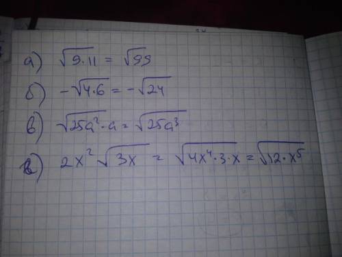 Внесите множитель под знак корня а)3 корень из 11 б) -2 корень из 6 в) 5а корень из а г) 2x^2 корень