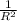 \frac{1}{R^2}