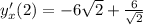 y'_x(2)=-6\sqrt{2}+\frac{6}{\sqrt{2}}