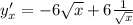 y'_x=-6\sqrt{x}+6\frac{1}{\sqrt{x}}