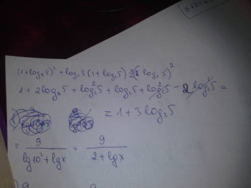 Кто-нибудь! как из этого: (1+log5)^2 +log5(1+)^2 2 2 2 2 превратить в это: 1+3log5 2