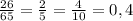 \frac{26}{65} = \frac{2}{5} = \frac{4}{10} = 0,4