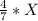 \frac{4}{7} *X