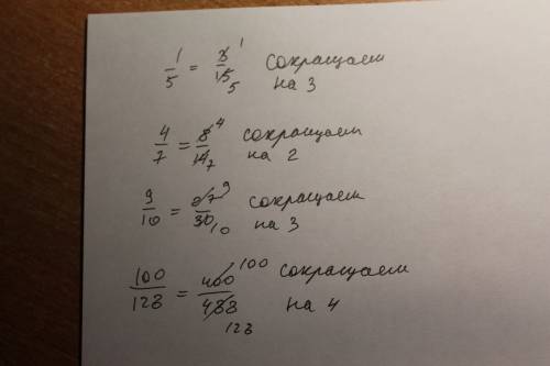 Объясните, почему верны равенства: 1) 1 3 _ = _ ; 5 15 2) 4 8 _ = __ 7 14 3) 9 27 __ = __ ; 10 30 4)