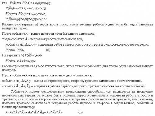 3.1вероятность малому предприятию быть банкротом равна 0,2. найти вероятность того, что из восьми ма