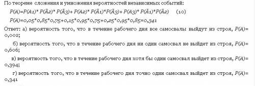 3.1вероятность малому предприятию быть банкротом равна 0,2. найти вероятность того, что из восьми ма