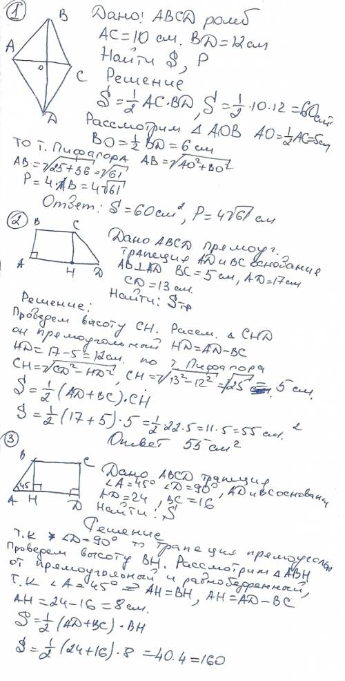 1.) даигонали ромба равны 10 и 12 см. найти s и p ромба..2) в прямоугольной трапеции основания равны