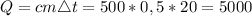 Q=cm\mathcal4 t=500*0,5*20=5000