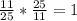 \frac{11}{25}* \frac{25}{11} = 1