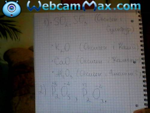 1) напишіть формули сполук оксигену та сульфуру з калієм, кальцієм, алюмінієм. 2) напишіть формули с