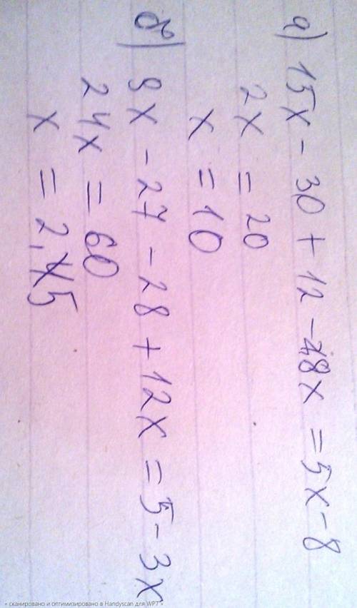 Решите на множестве r уровнение: а) 5(3x-6)+4(3-2x)=5x-8 б)9(x-3)-4(7-3x)=5-3x