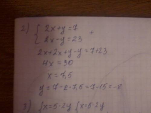 Надо(( метод сложения. 1) 6x-2y=7 3x+5y=7 2) 2x+y=7 2x-y=23 3) x=5-2y 3x+17y=37 4) x(2y-1)=0 7x+8y=1