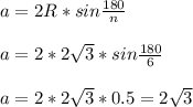 a=2R*sin \frac{180}{n}\\\\&#10;a=2*2 \sqrt{3} *sin \frac{180}{6} \\\\&#10;a=2*2 \sqrt{3}*0.5=2 \sqrt{3}