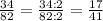 \frac{34}{82}= \frac{34:2}{82:2} = \frac{17}{41}