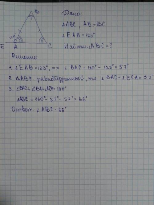 Вравнобедренном треугольнике abc внешний угол при вершине а равен 123 градуса. найти величину угла а