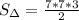 S_\Delta=\frac{7*7*3}{2}