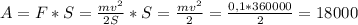 A=F*S= \frac{mv^2}{2S} *S= \frac{mv^2}{2} = \frac{0,1*360000}{2} =18000