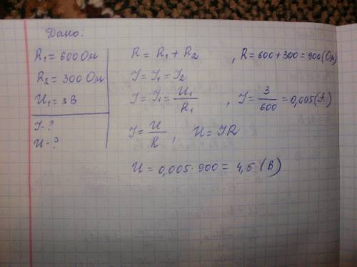 Зопорами 600 ом і 300 ом з'єднані послідовно і підключені до батарейки.напруга на першому і 3 в .зна