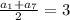 \frac{ a_{1} + a_{7} }{2} =3