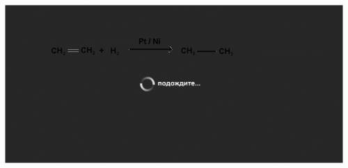 Напишите примеры реакции гидрирования для алканов,алкенов и алкинов)заранее
