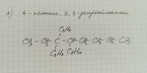 Написати формулу а) 4-пентил,3,3 - дипропіл октан