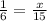 \frac{1}{6}=\frac{x}{15}