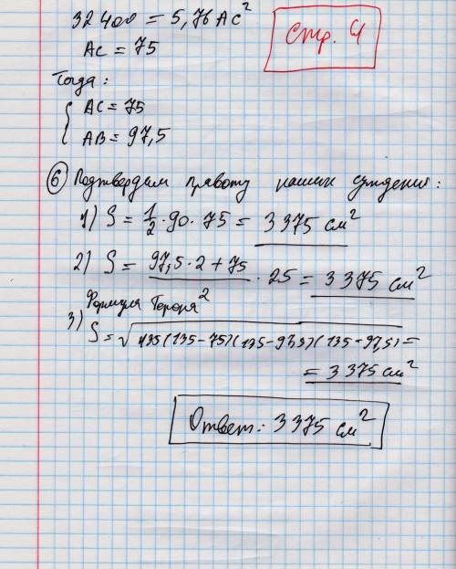 Вравнобедренном треугольнике вершина, которая лежит против основы, отдалена от точки пересечения мед