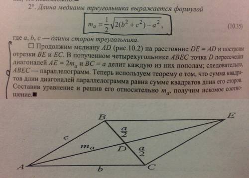 Вравнобедренном треугольнике вершина, которая лежит против основы, отдалена от точки пересечения мед