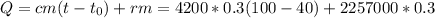 Q=cm(t-t_{0})+rm=4200*0.3(100-40)+2257000*0.3