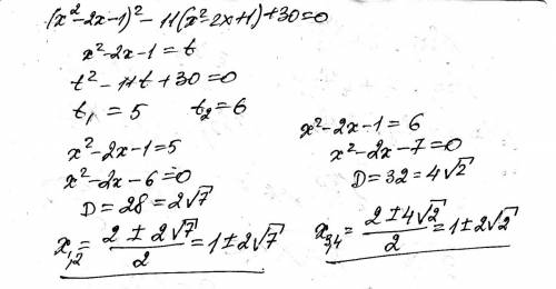 Найдите корни уравнения: (x²-2x-1)²-11(x²-2x+1)+30=0