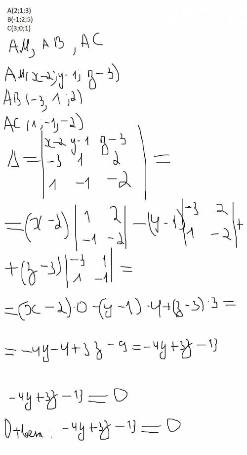 50 ! составте уравнение плоскости проходящей через точки a(2; 1; 3) b(-1; 2; 5) c(3; 0; 1)