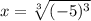 x= \sqrt[3]{(-5)^3}