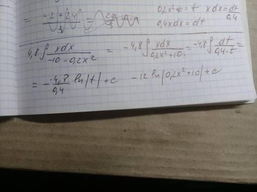 Проинтегрировать [tex]4,8\int\limits{\frac{vdv}{-10-0,2*v^2} } /tex]