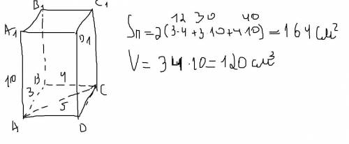 Решите, , . нужно. abca1b1c1 - прямая призма. ab = 3 см, bc=4 см, ac=5 см, aa1=h = 10 см найти полну