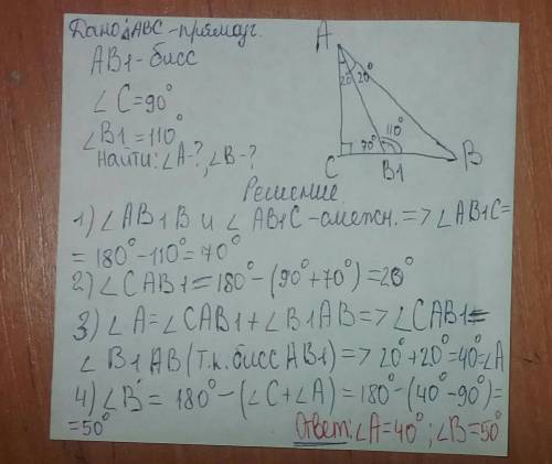 Впрямоугольном треугольнике авс проведена биссектриса ав1 угол с равен 90 градусов а угол в1 равен 1