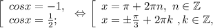 \left [ \begin{array}{lcl} {{cosx=-1,} \\ {cosx=\frac{1}{2}; }} \end{array} \right.\Leftrightarrow\left [ \begin{array}{lcl} {{x=\pi +2\pi n,~n\in\mathbb {Z}} \\ {x=\pm\frac{\pi }{3}+2\pi k~,k\in\mathbb {Z}, }} \end{array} \right.