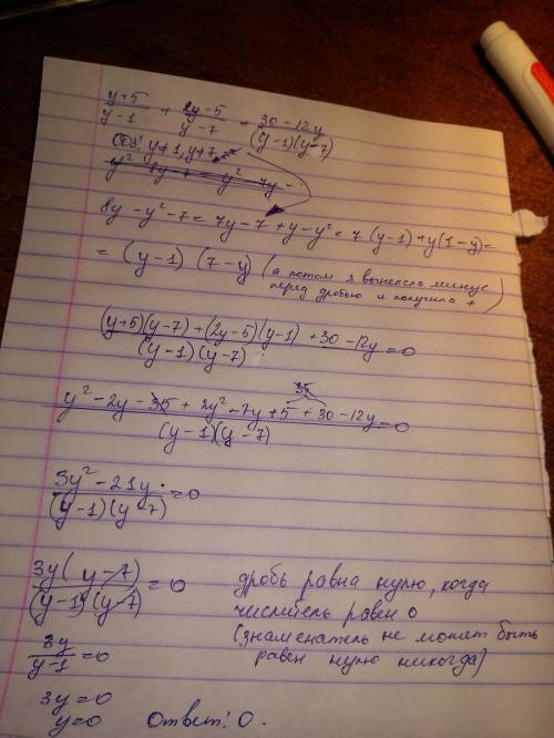 Решите уравнения: а) 2x^3 - 8x = 0; б) y + 5/ y - 1 + 2 y - 5/y - 7 - 30 -12y/8y-y^2 - 7 = сделайте