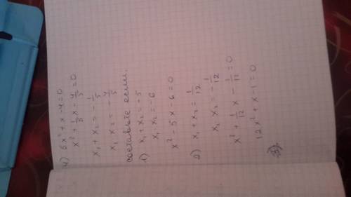 Решите сумму и произведение корней уравнения по т,виета 1)3х²+4х-6=0 2)-х²-7х+8=0 3)2х²-5х+1=0 4)5х²