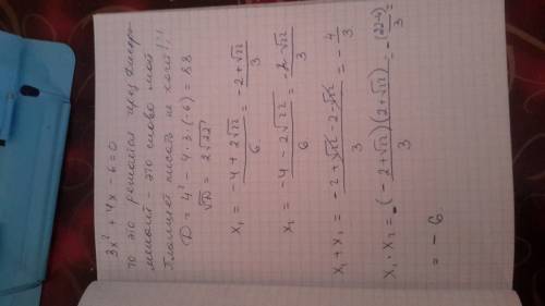 Решите сумму и произведение корней уравнения по т,виета 1)3х²+4х-6=0 2)-х²-7х+8=0 3)2х²-5х+1=0 4)5х²