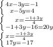 \left \{ {{4x-3y=-1} \atop {x-5y=4}} \right. \\ \left \{ {{x= \frac{-1+3y}{4} } \atop {-1+3y-16=20y \\ }} \right. \ \\ \left \{ {{x= \frac{-1+3y}{4} } \atop {17y=-17 \\ }} \\