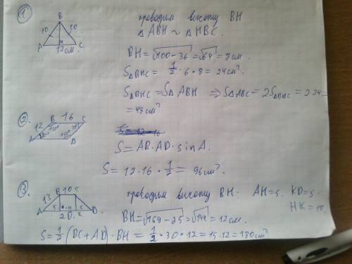Решите ! 1. найдите площадь равнобедренного треугольника со сторонами 10, 10, 12 см. 2. в параллелог
