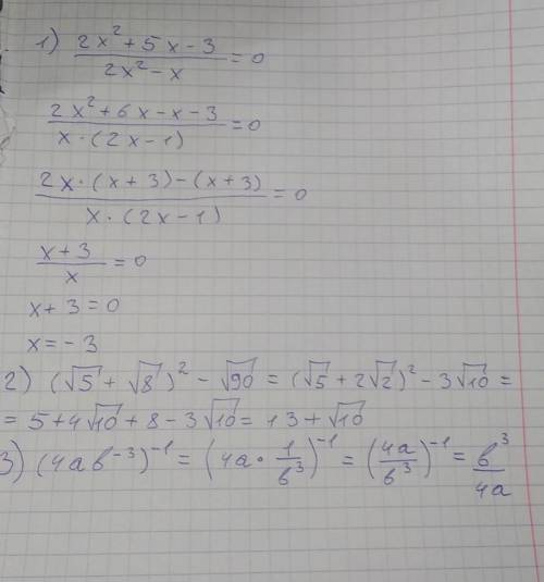 \frac{2x^{2}+5x-3 }{2x^{2}-x } =0