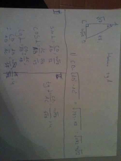 Втреугольнике abc угол c =90 ac= корень 17 ab=17 .найдите tg a