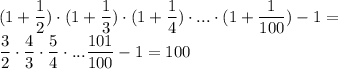 (1+\dfrac{1}{2}) \cdot (1+\dfrac{1}{3}) \cdot (1+\dfrac{1}{4}) \cdot ...\cdot (1+\dfrac{1}{100})-1=\\ &#10; \dfrac{3}{2} \cdot \dfrac{4}{3} \cdot \dfrac{5}{4} \cdot ... \dfrac{101}{100}-1 = 100