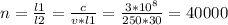 n=\frac{l1}{l2} =\frac{c}{v*l1} =\frac{3*10^8}{250*30}=40000