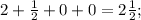 2+ \frac{1}{2}+0+0=2 \frac{1}{2};