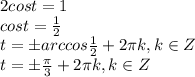 2cos t=1\\&#10;cost= \frac{1}{2} \\&#10;t=\pm arccos\frac{1}{2}+2 \pi k, k \in Z\\&#10;t=\pm \frac{ \pi }{3}+2 \pi k, k \in Z\\