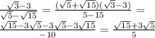 \frac{\sqrt{3}-3}{\sqrt{5}-\sqrt{15}}=\frac{ (\sqrt{5}+\sqrt{15})(\sqrt{3}-3)}{5-15}=\\&#10;\frac{\sqrt{15}-3\sqrt{5}-3\sqrt{5}-3\sqrt{15}}{-10}=\frac{\sqrt{15}+3\sqrt{5}}{5}